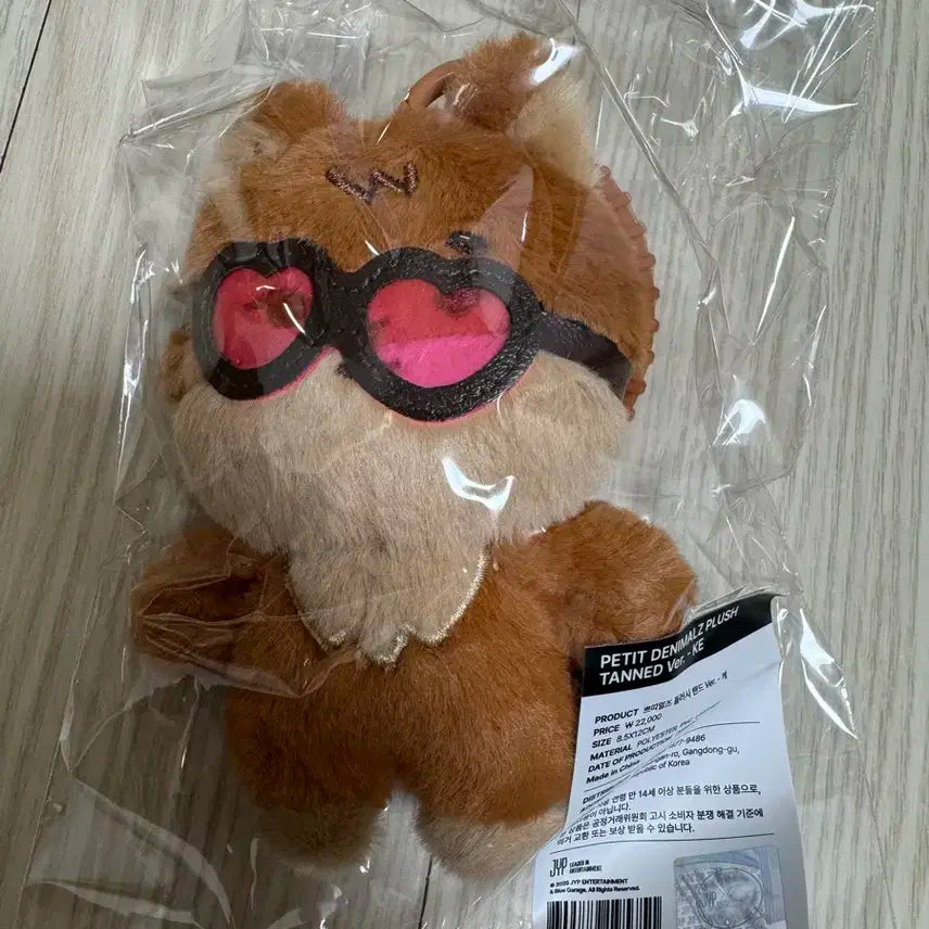 데니멀즈 쁘띠멀즈 태닝 케 미개봉