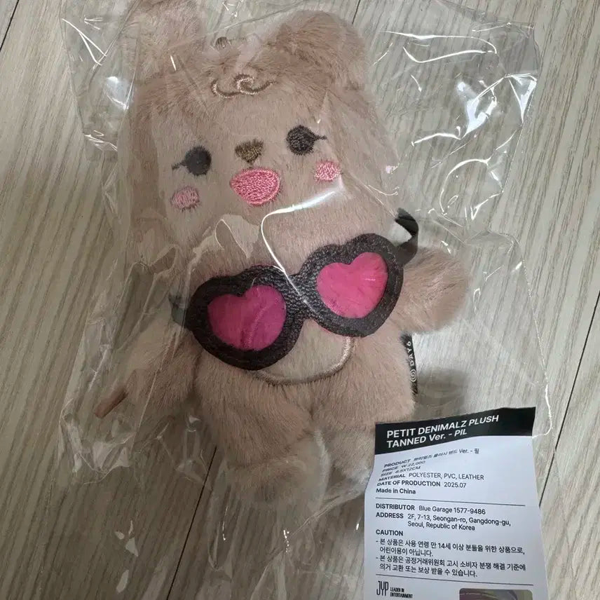 데니멀즈 쁘띠멀즈 태닝 필 미개봉