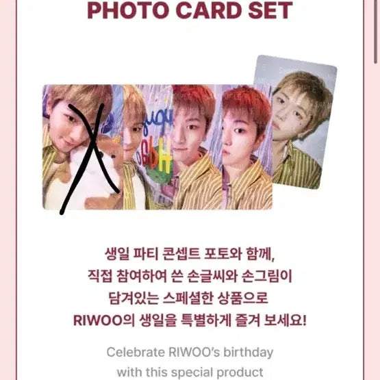 현물)보넥도 리우 포카세트 생일엠디 양도 보이넥스트도어 포카