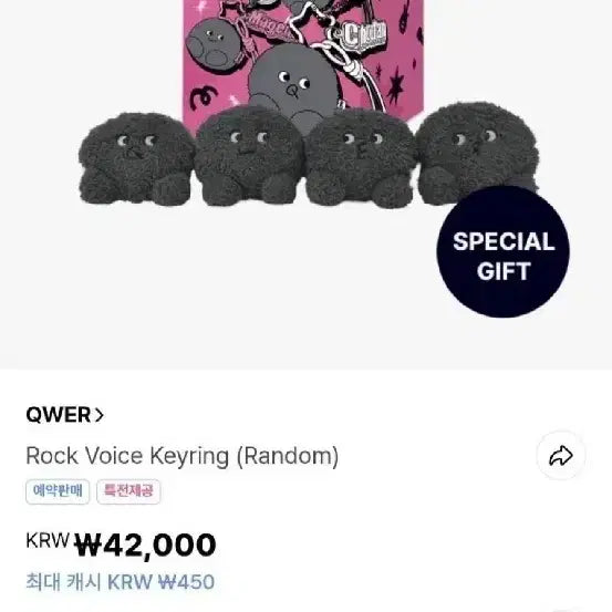 QWER 보이스키링 마젠타 새상품.일산,3호선(동대입구역) 직거래팝니다