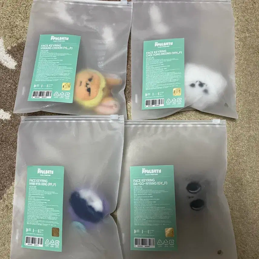 뿔바투 페이스 키링 일괄