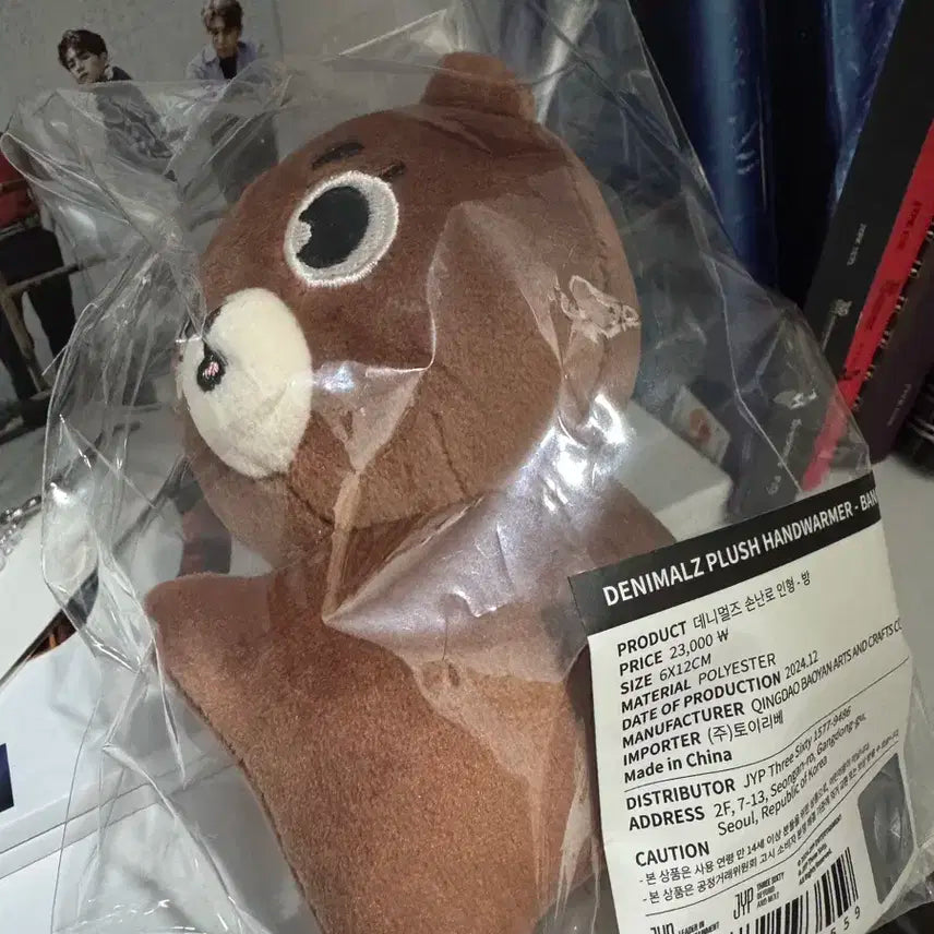 데이식스 데니멀즈 손난로 방 원가이하 양도