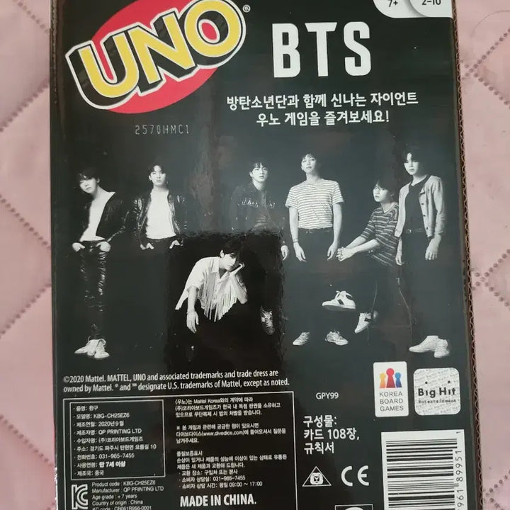 bts 방탄 자이언트 우노