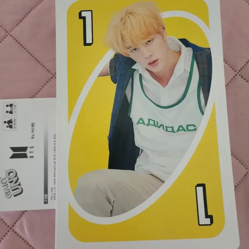 bts 방탄 자이언트 우노