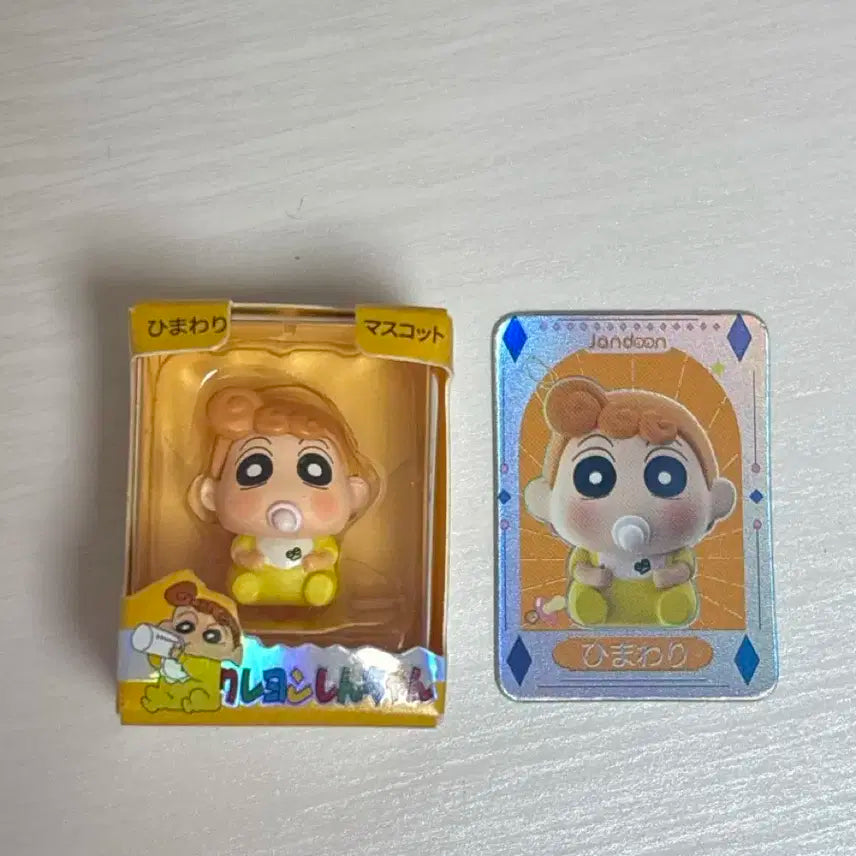 짱구 베이비 쌀알피규어 짱아