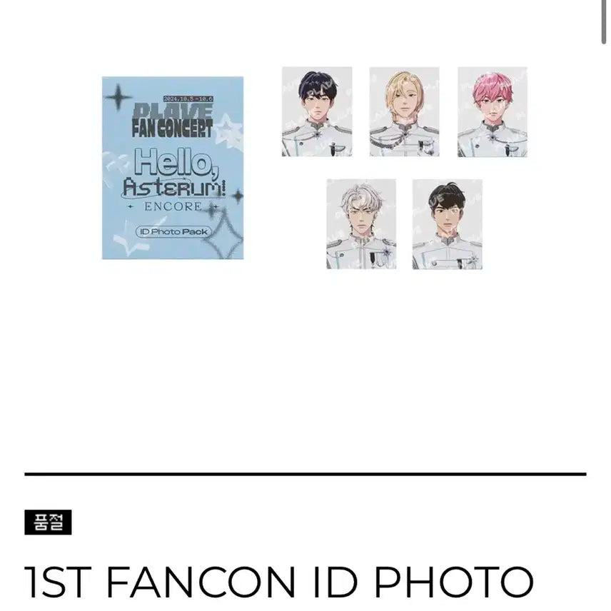 플레이브 플브 plave 포카팩, 증사 일괄 판매