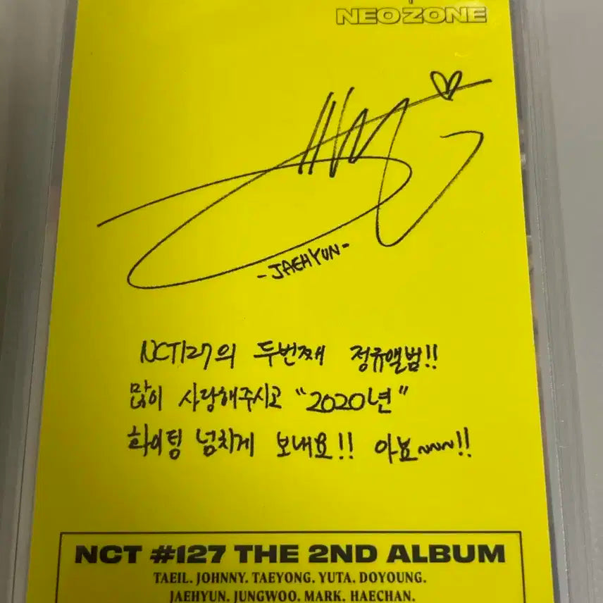 엔시티 재현 남방재현 양도