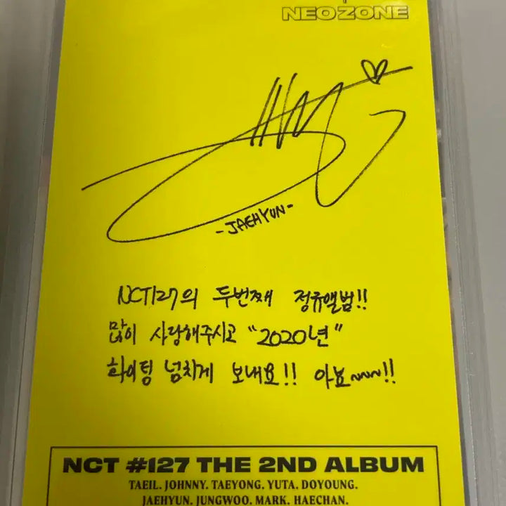 엔시티 재현 남방재현 양도