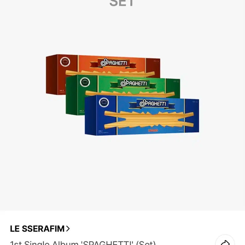 르세라핌 스파게티 미개봉 앨범 (Set)