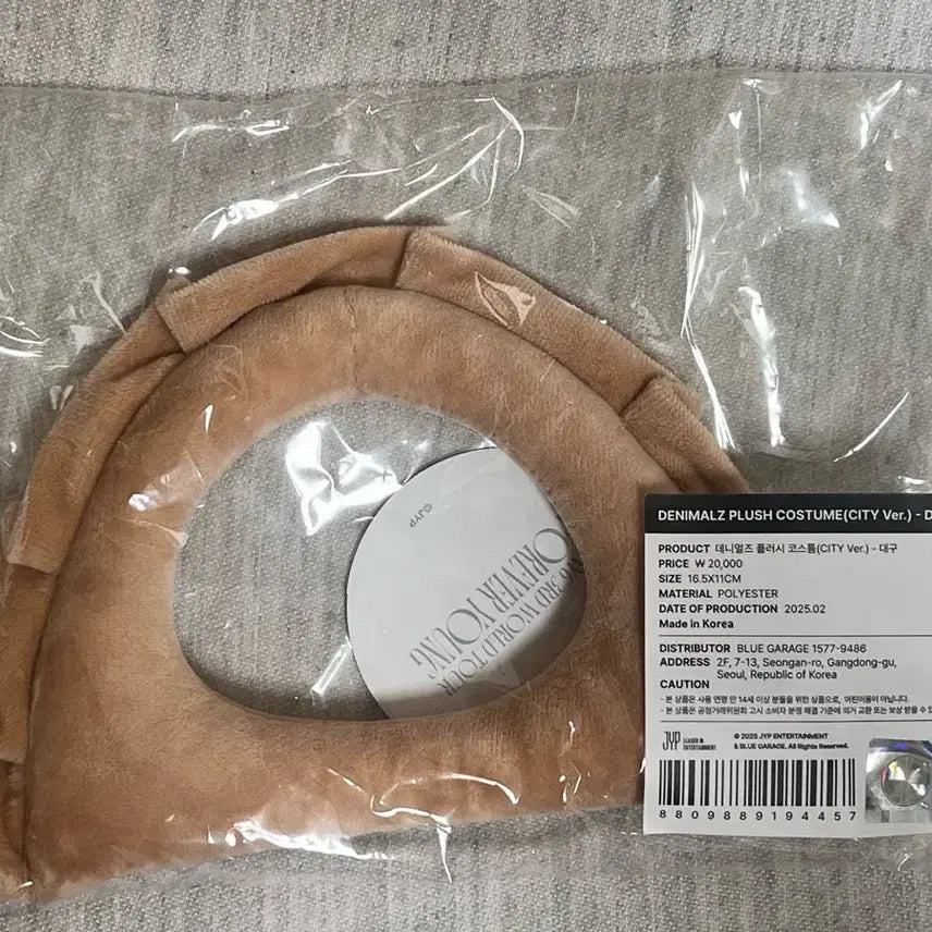 데이식스 포에버영 대구 MD 납작만두