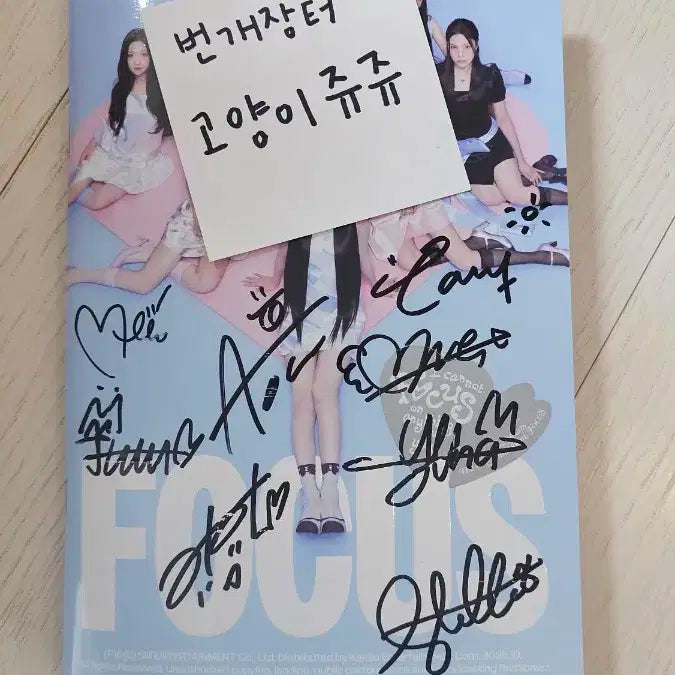 하츠투하츠 하투하 포커스 사인앨범 팝니다 SELL