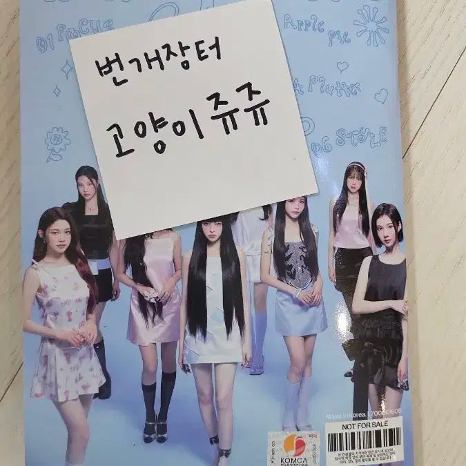 하츠투하츠 하투하 포커스 사인앨범 팝니다 SELL