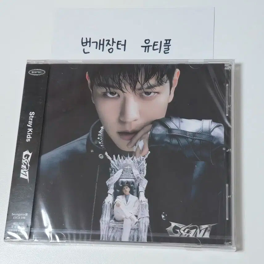 스트레이키즈 스키즈 승민 자이언트 일본 앨범 fc한정반 미개봉 skz