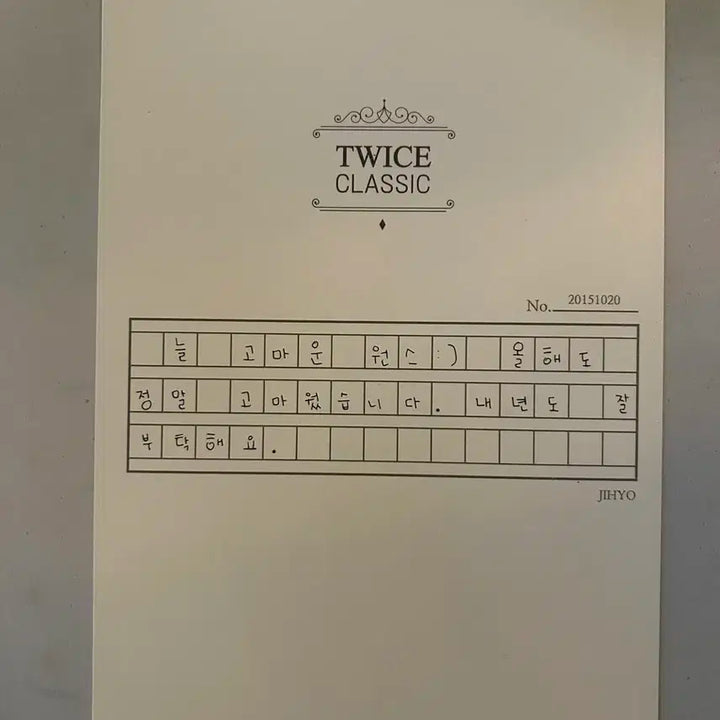 트와이스 지효 친필 싸인엽서 싸인 앨범