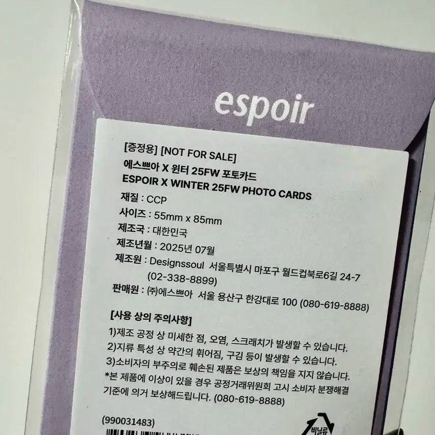 미개봉 새상품 :: 에스쁘아 윈터 포카 포토카드 4종