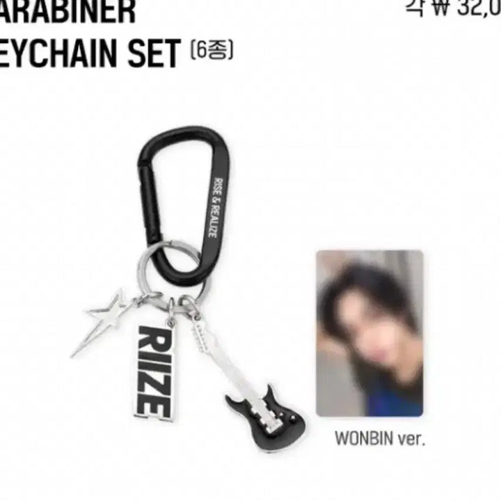 라이즈 카라비너 키링