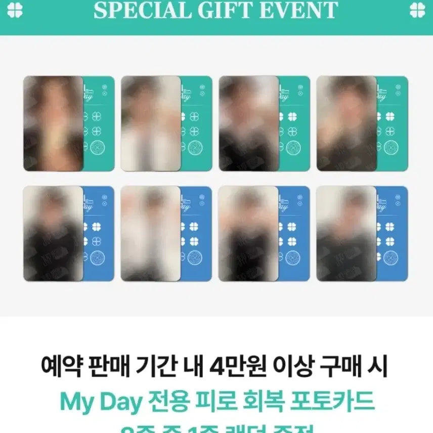 데이식스 원필 2024 팬미팅 온판 엠디 포카