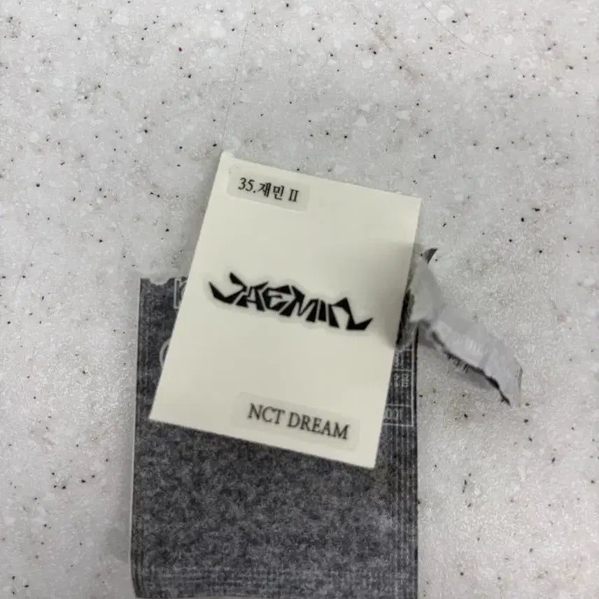 엔시티드림 재민 띠부씰