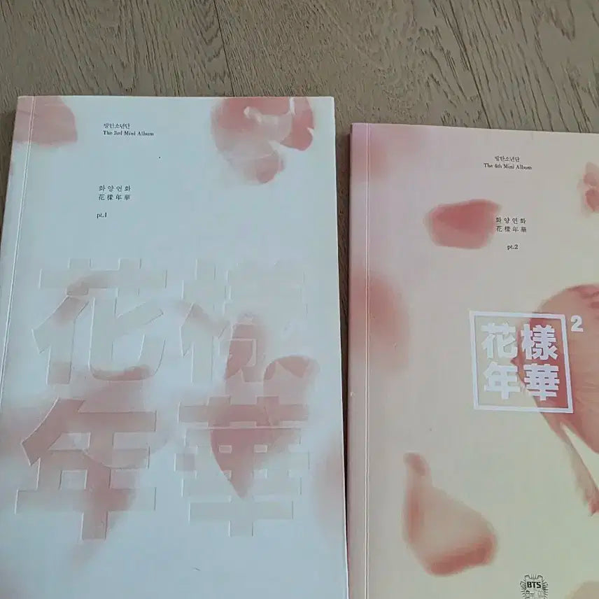 방탄소년단 앨범 모음
