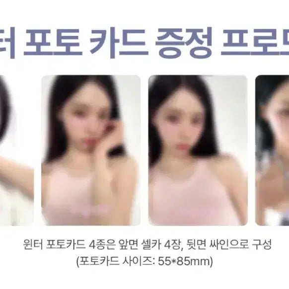 에스쁘아 윈터 포카