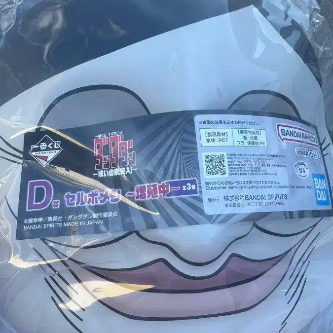 단다단 외계인 가면 팔아요...