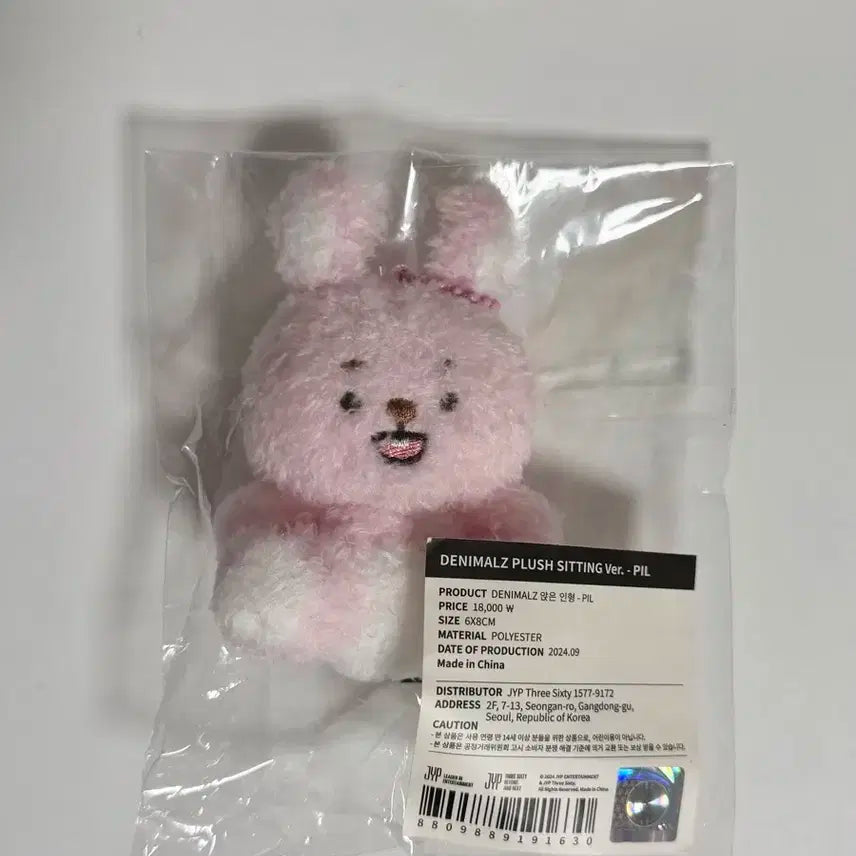 미개봉) 데이식스 앉은멀즈 필끼 앉멀 필 쁘멀 쁘띠멀즈 원필