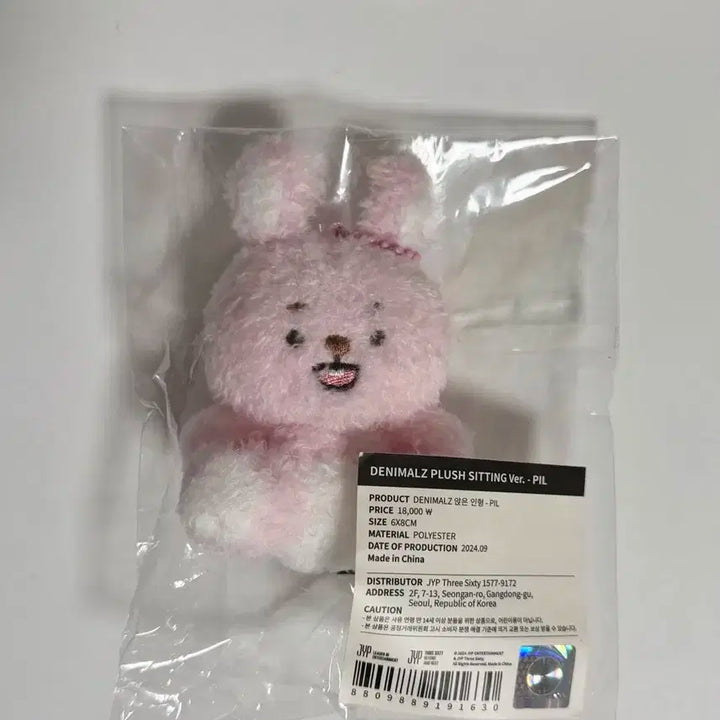 미개봉) 데이식스 앉은멀즈 필끼 앉멀 필 쁘멀 쁘띠멀즈 원필