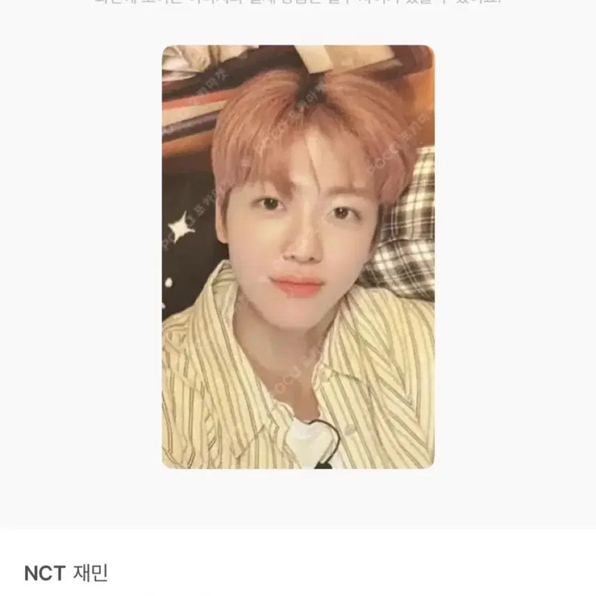 nct dream 나재민 ISTJ 포카