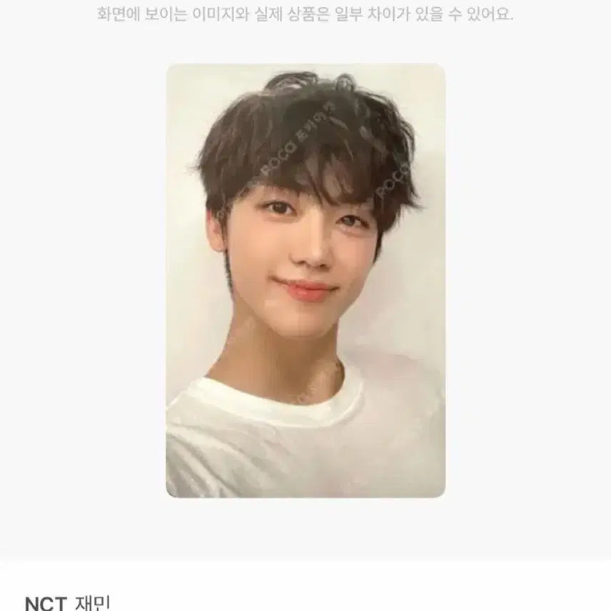 nct dream 나재민 포카
