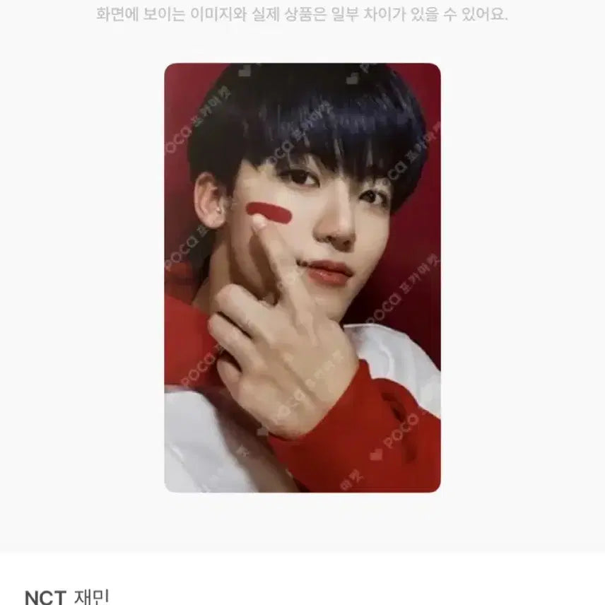 nct dream 나재민 캔디 포카