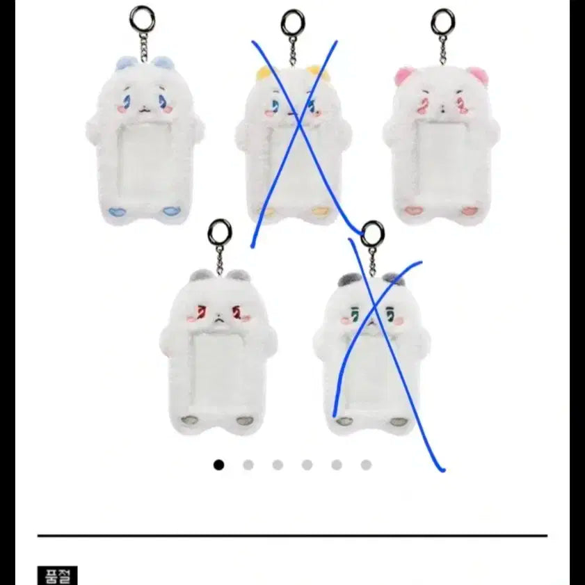 므메미무 키홀더 미개봉 원가 판매합니다