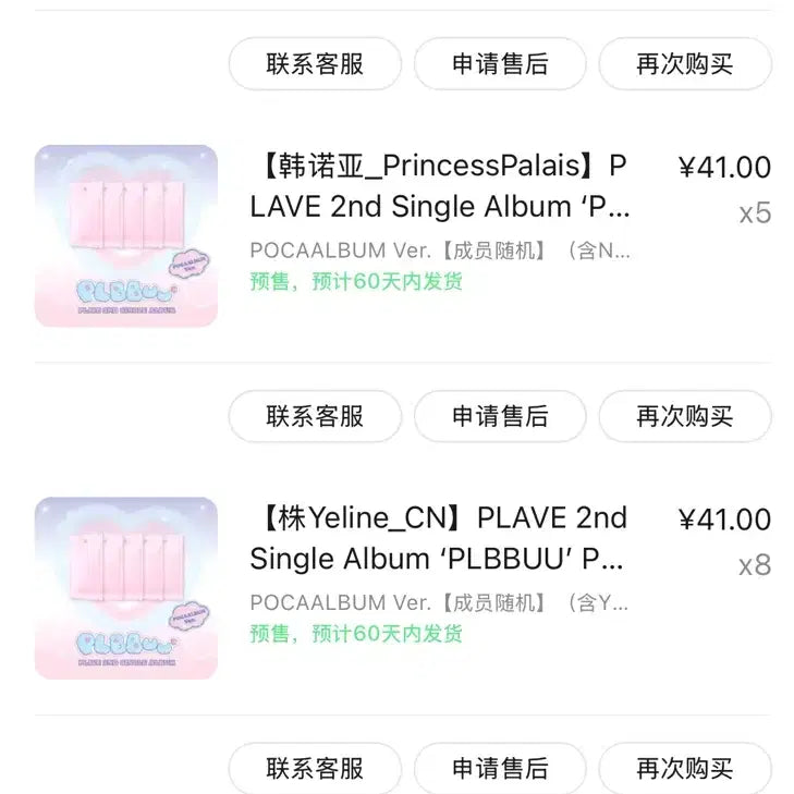 [마감 주문완료]플레이브 플뿌 앨범 qq뮤직 특전 분철