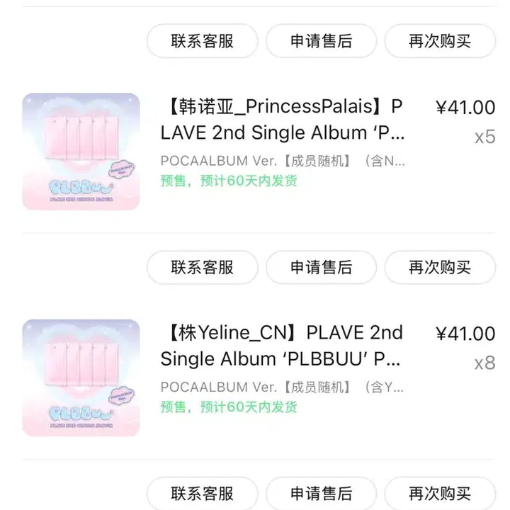 [마감 주문완료]플레이브 플뿌 앨범 qq뮤직 특전 분철