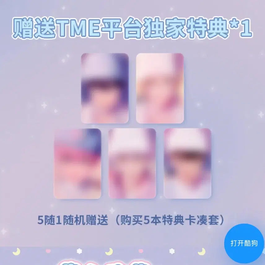 [마감 주문완료]플레이브 플뿌 앨범 qq뮤직 특전 분철