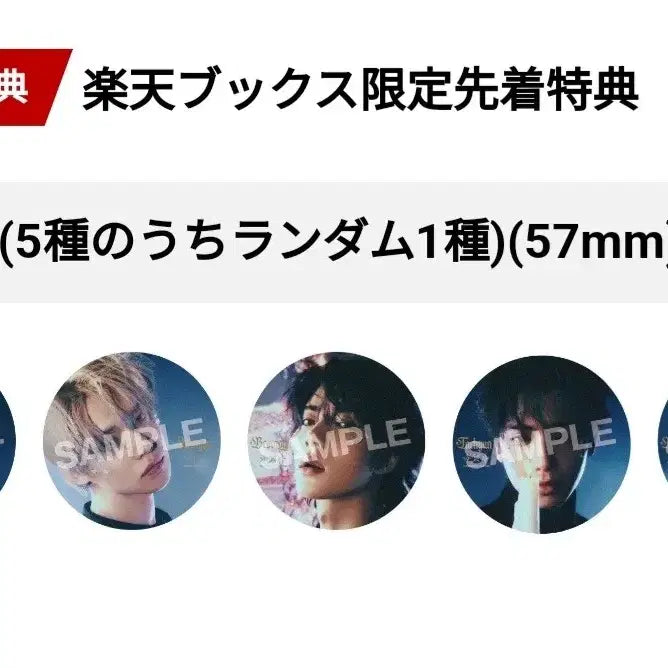 라쿠텐 확률 가챠 포카