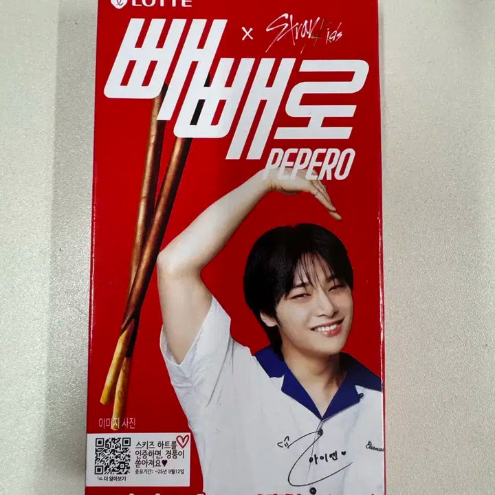 스트레이키즈 스키즈 롯데 빼빼로 오리지널 아이엔