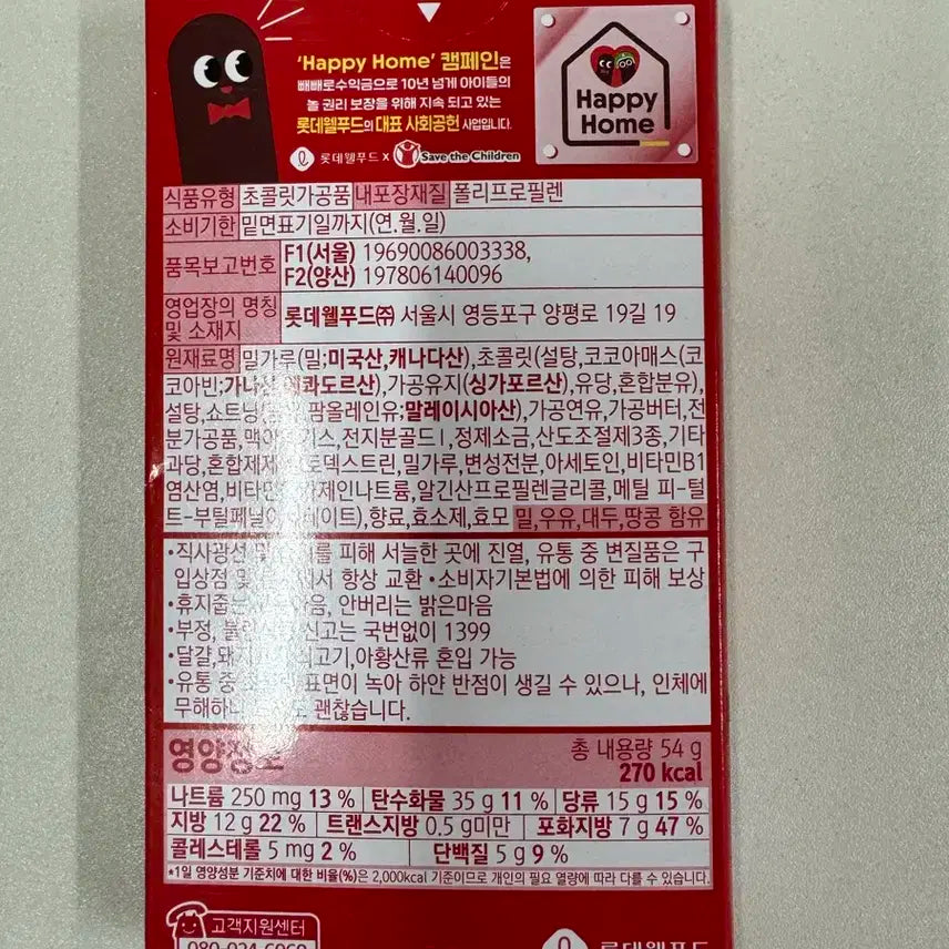 스트레이키즈 스키즈 롯데 빼빼로 오리지널 현진