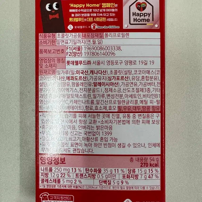 스트레이키즈 스키즈 롯데 빼빼로 오리지널 리노