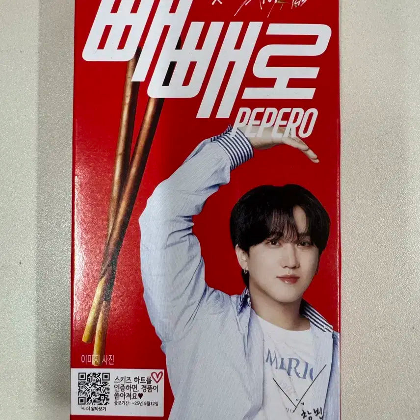 스트레이키즈 스키즈 롯데 빼빼로 오리지널 창빈