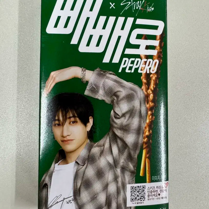 스트레이키즈 스키즈 롯데 빼빼로 아몬드 방찬