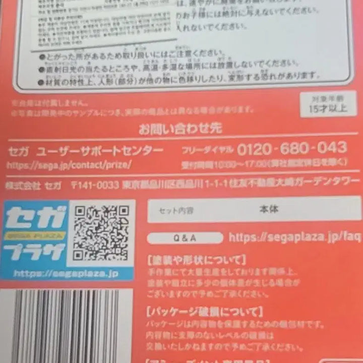 봇치 더 락 ! 쵸코노세 키타 이쿠요 피규어팝니다.