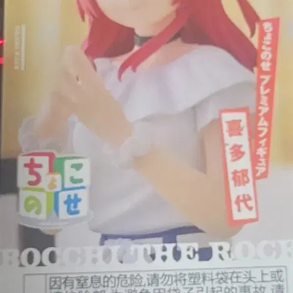 봇치 더 락 ! 쵸코노세 키타 이쿠요 피규어팝니다.