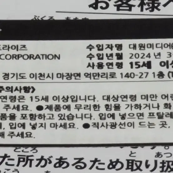 봇치 더 락 ! 쵸코노세 키타 이쿠요 피규어팝니다.