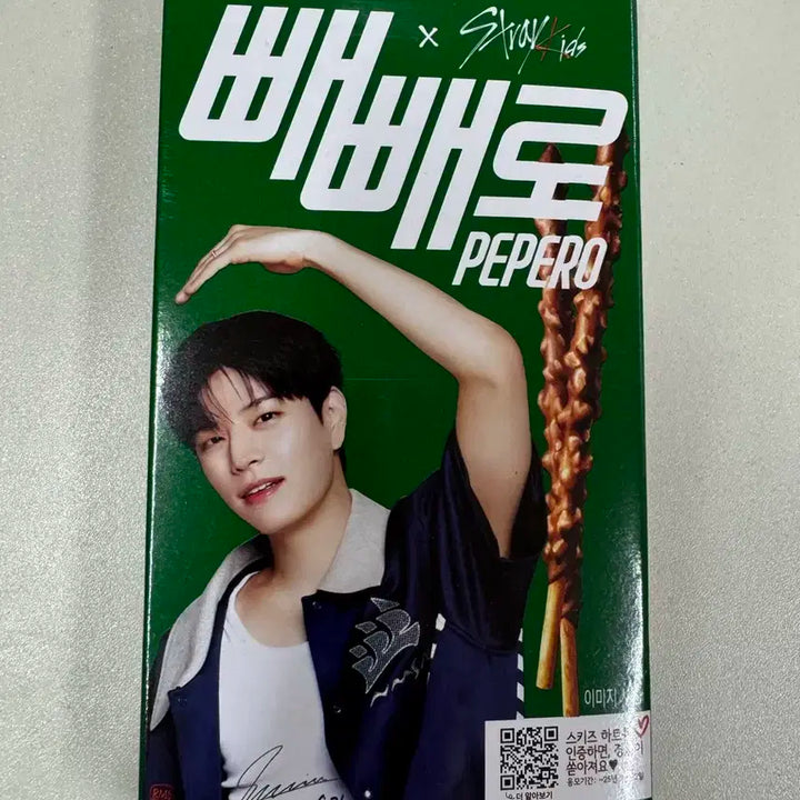 스트레이키즈 스키즈 롯데 빼빼로 아몬드 승민