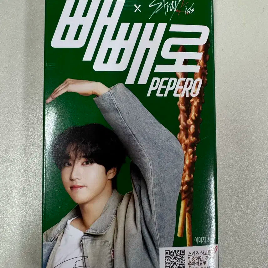 스트레이키즈 스키즈 롯데 빼빼로 아몬드 한