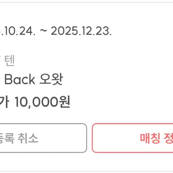 NCT 텐 Wayv kick bakck 포카 오왓