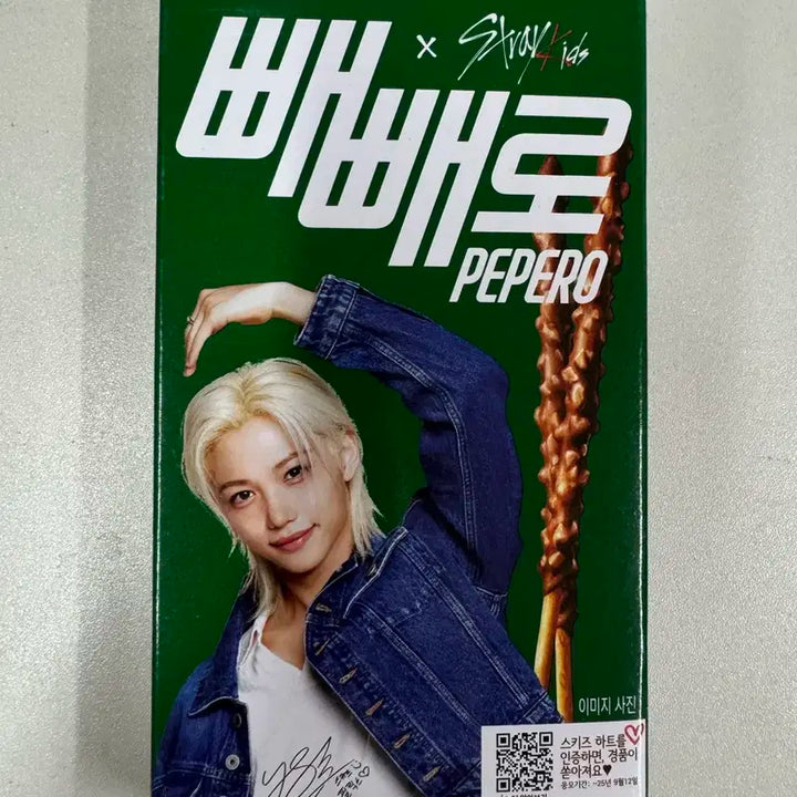 스트레이키즈 스키즈 롯데 빼빼로 아몬드 필릭스