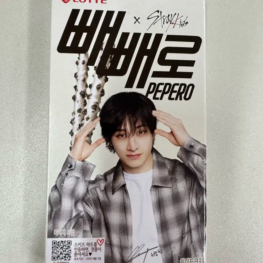 스트레이키즈 스키즈 롯데 빼빼로 화이트쿠키 방찬