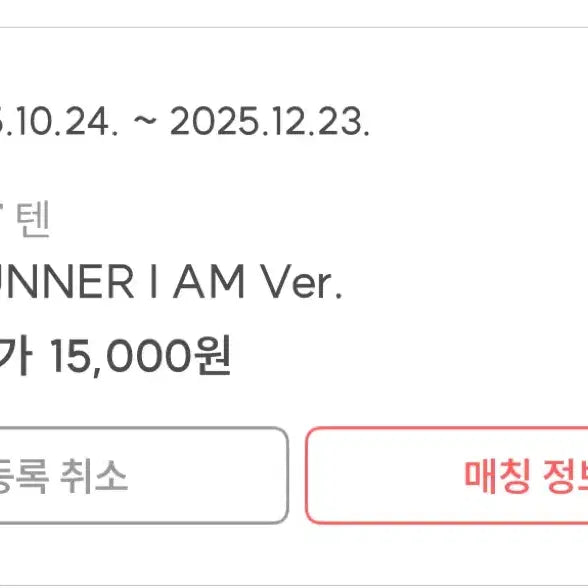 엔시티 텐 웨이션브이 텐 스터너 I am ver Stunner
