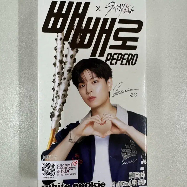 스트레이키즈 스키즈 롯데 빼빼로 화이트쿠키 승민